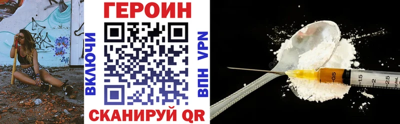 Героин VHQ  Купить  Боровск 
