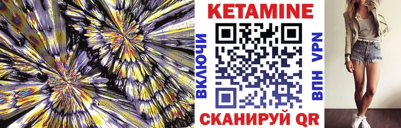 Купить где  Боровск  КЕТАМИН VHQ 