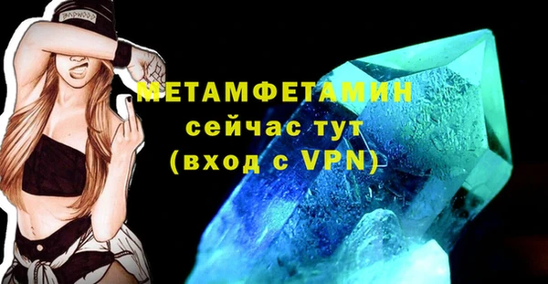 метамфетамин Чердынь