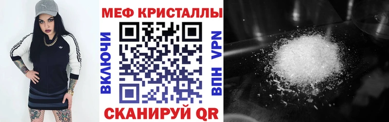 Меф 4 MMC  Купить где  Боровск 