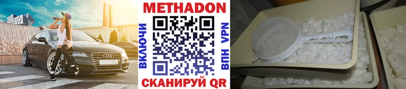 МЕТАДОН VHQ  Купить закладки  Боровск 